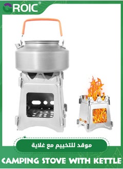 اشتري Portable Camping Stove with 1.1L Camping Kettle, Burning Stoves Folding Stainless Steel Camping Stove, Light Weight Backpacking Stoves with Campfire Camp Kettle for BBQ Picnic Travel Hiking في الامارات