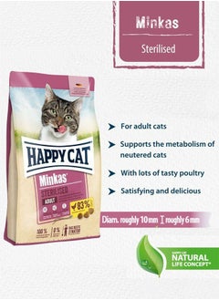 اشتري 1.5 kg Minkas Sterilised made with delicious poultry for adult cats to support metabolism of neutered cats. في الامارات