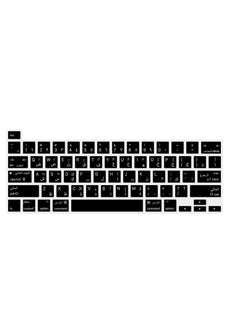 Buy Arabic Keyboard Cover Skin for MacBook Pro 13 Inch 2022 /2021 /2020 Apple M2 Chip Apple M1 Chip A2338 /A2289 /A2251 and 2019 MacBook Pro 16 Inch Model A2141 Protector Black in UAE