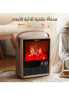 Buy 1500W Small Electric Heater, 3D Flame Display, Fast Heating, 120-Degree Wide-angle Air Outlet in Saudi Arabia