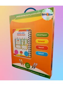Buy Interactive and Cognitive Book for Learning Arabic by Experiences and Knowledge to Develop Children Visual and Motor Skills, Arabic Learning Book by Writing and Erasing Including Supportive Tools in UAE