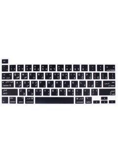 Buy NTECH Ultra Thin Arabic/English Language Silicone Keyboard Cover Skin For MacBook Pro 16 inch A2141/2019/2020 New Pro 13.3 inch A2338 M1 /A2251/A2289 With Touch Bar & Touch ID (US Version) in UAE