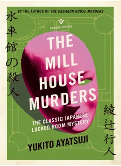 اشتري The Mill House Murders في الامارات