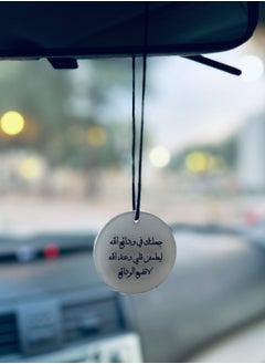 Buy An elegant Double-sided Car Pendant Made of Luxurious Resin in Saudi Arabia