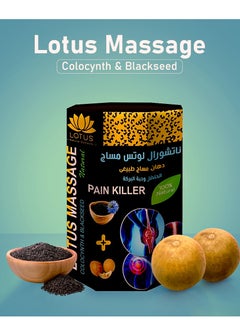 اشتري Lotus massage colocynth&Black seed 150 gm في مصر