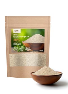 Buy 100% Natural Whole Psyllium Husks - 150g in Saudi Arabia