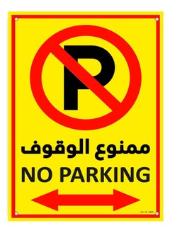 Buy Acrylic No Parking Sign 30x21cm, 1pc A4 Size Large Highly Reflective UV Protected Weather Resistant Premium Plastic Sign Arabic & English - Yellow/Red in UAE