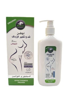 Buy Buttocks tightening and enlargement lotion with cellulose and collagen 250 ml in Saudi Arabia