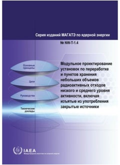Buy Modular Design Of Processing And Storage Facilities For Small Volumes Of Low And Intermediate Level Radioactive Waste Including Disused Sealed Sources - Paperback in Saudi Arabia