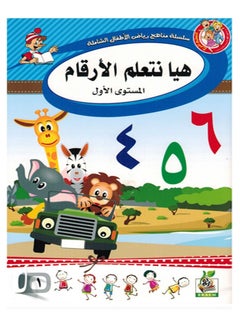 Buy Let's Learn Numbers Level 1 in Saudi Arabia