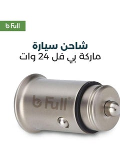 Buy Dual port USB car charger silver in Saudi Arabia