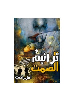 Buy Hymns of silence in Egypt