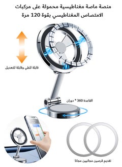 Buy Magnetic Suction Car Mobile Holders, 360° Rotation Car Phone Mount, with Metal Ring (Silver) in Saudi Arabia