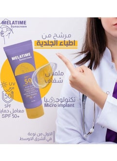 Buy Melatime Sunscreen Velvet Touch Gel Spf  50 gm in Egypt