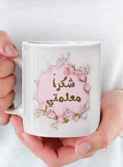 اشتري كوب شكراً معلمتي من ديزني مج من السيراميك للشاي والقهوة بمقبض متعدد الالوان في السعودية