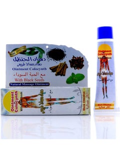 Buy Dahan Naam with Black Seeds Tube - 40gm in UAE