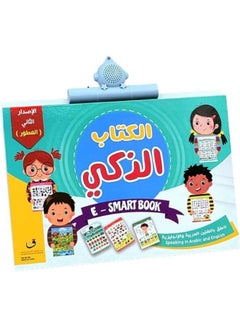 اشتري English and Arabic Smart Learning Book في الامارات