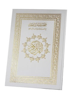 Buy The Holy Quran, 122 pages, the entire Quran, suitable for the elderly, very clear and large font, large size 30 * 45 cm, white color in UAE