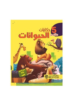 Buy 5 Minutes of PY Animal Tales in Saudi Arabia