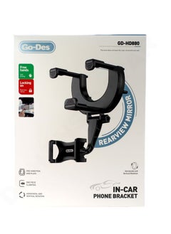 اشتري GO DES HD880 REARVIEW MIRROR IN CAR PHONE BRACKET في الامارات