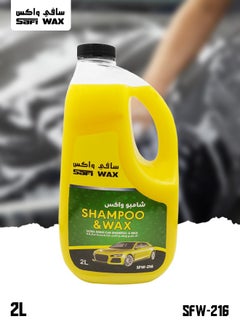 Buy SAFI WAX Car Shampoo And Wax 2 Liter Ultra Shine Car Shampoo And Wax High Quality Shampoo SFW216 in Saudi Arabia