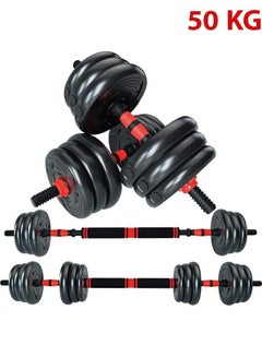 Buy Fitness World 50kg Adjustable Dumbbell Set (50 lbs) in Saudi Arabia