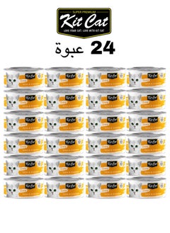 اشتري كت كات ( 24 عبوة ) طعام رطب بنكهة التونة والدجاج لقطط الصغيرة و الكبيرة / 70 غرام في السعودية