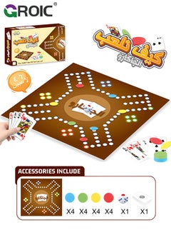 اشتري Jackaroo Board Game,Folding Board Game for 4 Players with 16 Coins and Cards,50 cm x 50 cm Size,Jackaroo Game Family Game Marble Game في السعودية