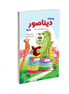 Buy Diary of a Dinosaur Reader in Egypt