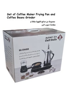 Buy Set of 3 Arabic Coffee Maker Frying Pan and Coffee Bean Grinder in Saudi Arabia