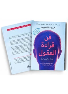 Buy The art of reading minds in UAE