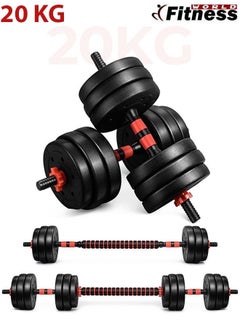 Buy 20 KG Adjustable Dumbbell Set with Non-Slip Bars in Saudi Arabia