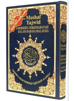 Buy Tajweed Quran With Meanings Translation in Malaysian in UAE