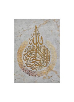 Buy Afreen Ayatal Kursi Print Canvas Wall Art Elegant Islamic Calligraphy Perfect For Home Living Room Bedroom Office Mosque Decor Adds Spiritual Serenity And Beauty 50X70X1.8Cm in UAE