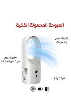 Buy DENX INTELLIGENT BLADELESS FAN | DX2541 in Saudi Arabia