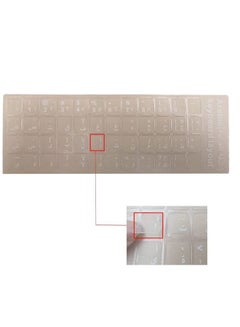 اشتري ملصقات عربية للوحة المفاتيح بأحرف بيضاء شفافة لسطح المكتب في السعودية