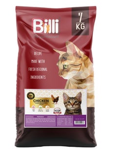 اشتري Kitten Real Chicken Cat Food 7kg في الامارات