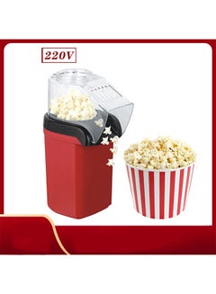 Buy Hot Air Popcorn Machine 1200w, Healthy Snack No Oil Electric Popcorn Makers In 2-3 Minutes 1.8 L in Saudi Arabia