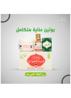 Buy Collection Altahara 3 in 1 With Berries Scent in Egypt