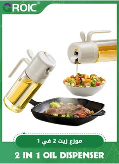 Buy 2 in 1 Oil Dispenser and Oil Sprayer for Kitchen,  550ml Glass Oil Bottle with Nozzle, Oil Sprayer Olive Oil Bottle for Cooking, Baking, Vinegar, Air Fryer, Frying in UAE