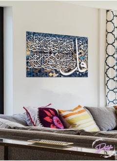 Buy Al-Quran Arabic Islamic Calligraphy Painting Decorative Wall Art Wall Decor Card Board MDF Home Decor for Living Room, Drawing Room, Office Room and Bedroom 60CM x 40CM in Saudi Arabia