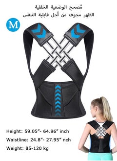 اشتري Back Brace Posture Corrector, Adjustable Full Back Trainer, for Upper Lower Back Pain Relief (Black) في السعودية