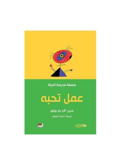 Buy The School of Life series is a work of love in Saudi Arabia