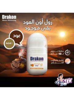 اشتري Whitening Roll-on Deodorant Oriental Oud في مصر