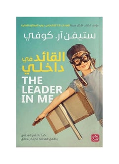 Buy The Leader in Me book by Stephen R Covey in Saudi Arabia