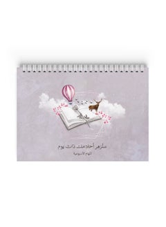 Buy Weekly Planner A5 , Spiral , 52 Pages For students and employees in Saudi Arabia