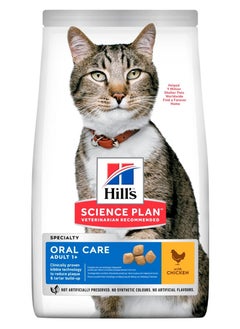 Buy Hill’s Science Plan Feline Adult Oral Care Chicken (1.5kg) in UAE