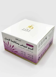 Buy Pearl Cream Whitening and anti-freckle cream with glutathione and nicotinamide 200 grams in Saudi Arabia