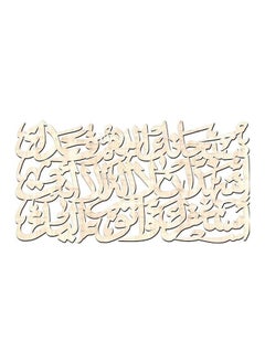 Buy Islamic Wooden Wall Hanging in Egypt