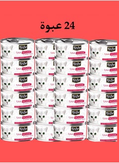 Buy Kit Cat (24 packs) wet food with Tuna Mousse with Chicken flavor for small and large cats / 80 grams in Saudi Arabia